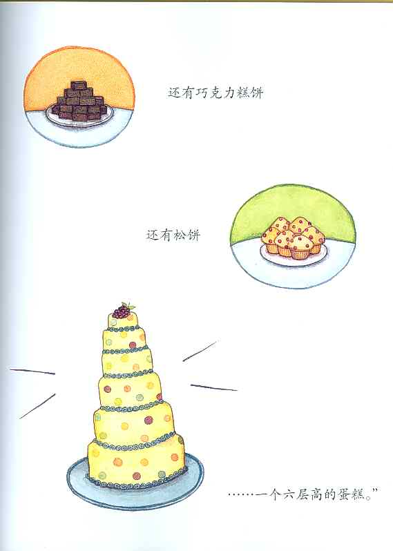 不要睡觉，赛莉 (06),绘本,绘本故事,绘本阅读,故事书,童书,图画书,课外阅读